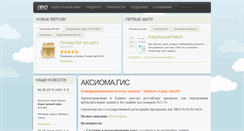 Desktop Screenshot of geo-office.ru