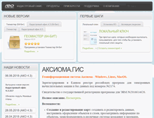 Tablet Screenshot of geo-office.ru